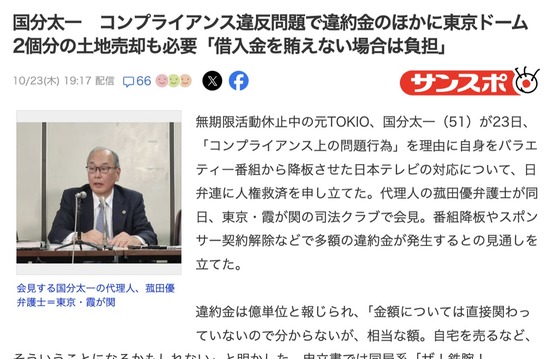 スクリーンショット 2025-10-25 13.20.34_co