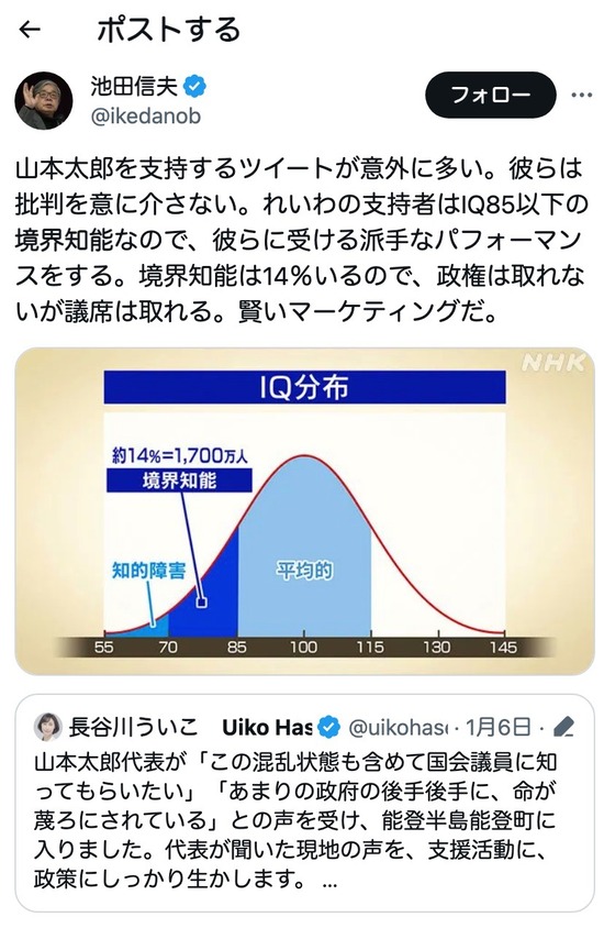スクリーンショット 2024-01-09 21.44.02 大