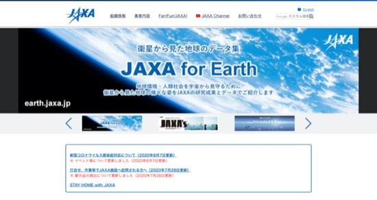 www.jaxa.jp-20200919204934のコピー