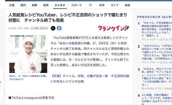 スクリーンショット 2026-03-08 5.32.44_co