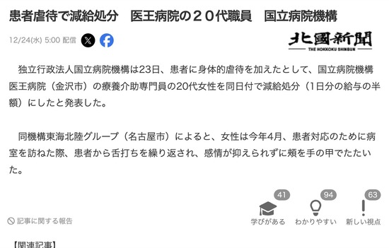 スクリーンショット 2025-12-25 6.25.41_co