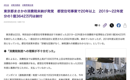 スクリーンショット 2025-09-25 4.20.05_co