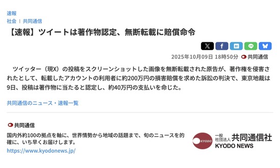 スクリーンショット 2025-10-10 3.02.34_co
