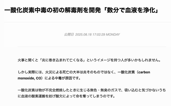スクリーンショット 2025-09-08 1.21.27_co