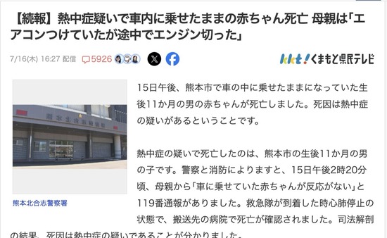 スクリーンショット 2026-07-19 7.20.24_co
