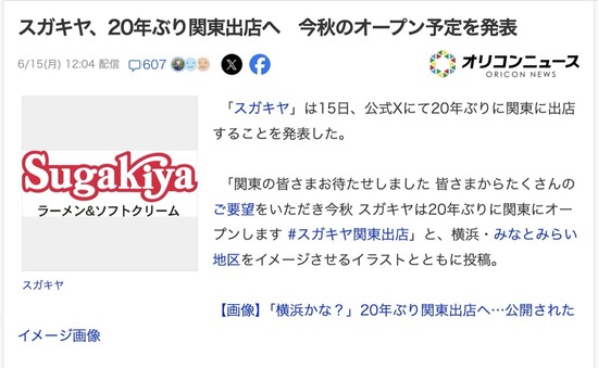スクリーンショット 2026-06-16 6.34.22_co