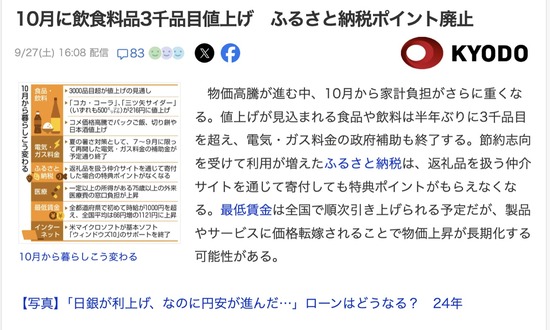 スクリーンショット 2025-09-29 9.28.42_co