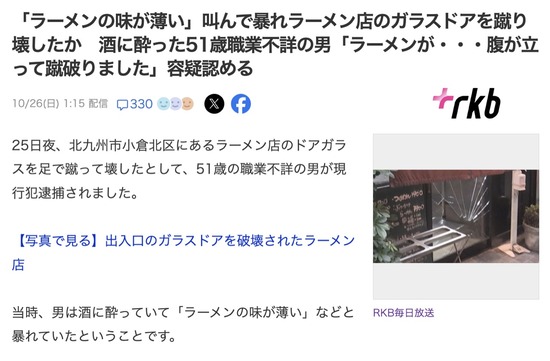 スクリーンショット 2025-10-28 18.10.17_co