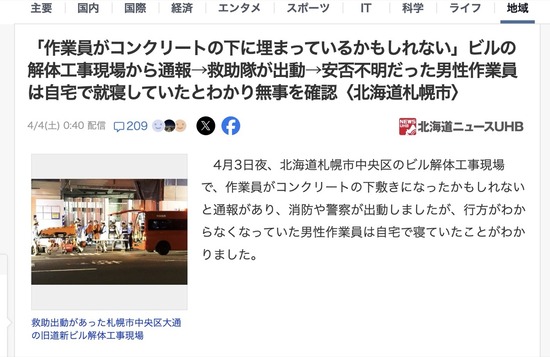 スクリーンショット 2026-04-11 3.15.44_co
