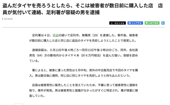 スクリーンショット 2025-09-07 15.46.28_co
