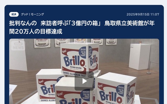 スクリーンショット 2025-09-17 7.13.10_co