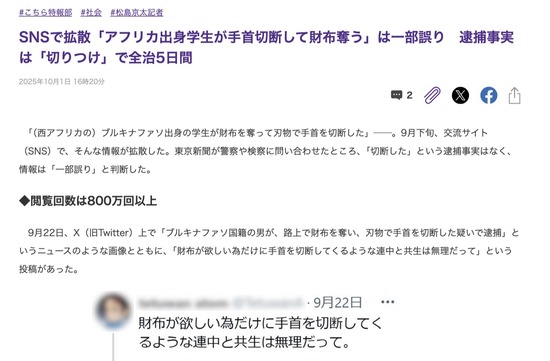 スクリーンショット 2025-10-04 1.08.24_co