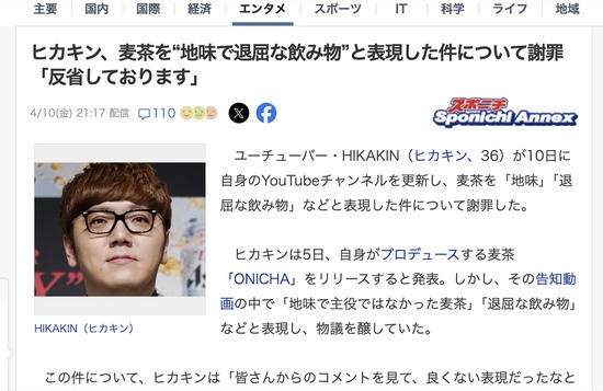 スクリーンショット 2026-04-11 5.29.41_co