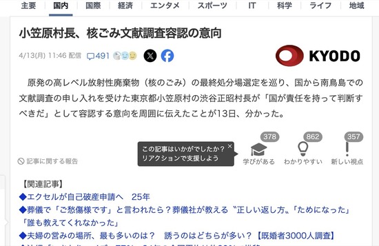 スクリーンショット 2026-04-14 5.35.07_co