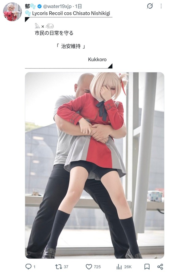 【SNS】27歳のコスプレイヤー女性、14歳の男の子と撮影をして炎上