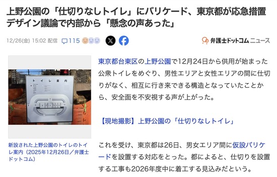 スクリーンショット 2025-12-28 6.21.29_co