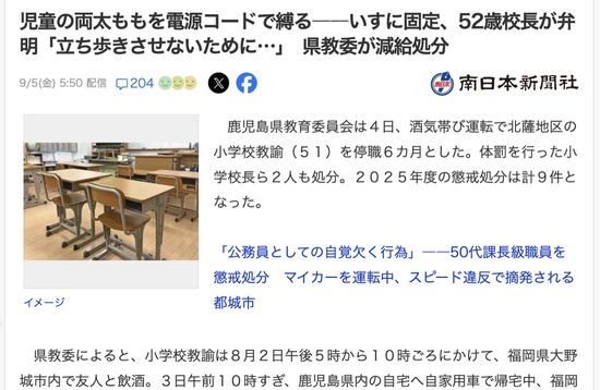 スクリーンショット 2025-09-07 16.08.25_co