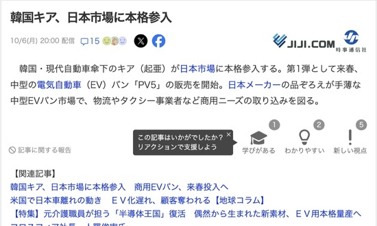 スクリーンショット 2025-10-08 7.27.57_co