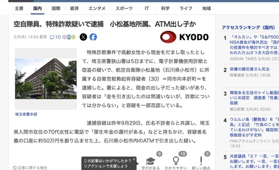 スクリーンショット 2026-03-06 5.48.54_co