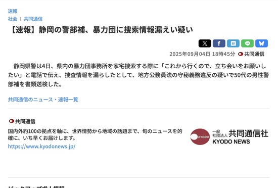 スクリーンショット 2025-09-07 4.30.48_co