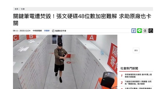 FC57420251226031938_co