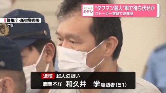 和久井学1