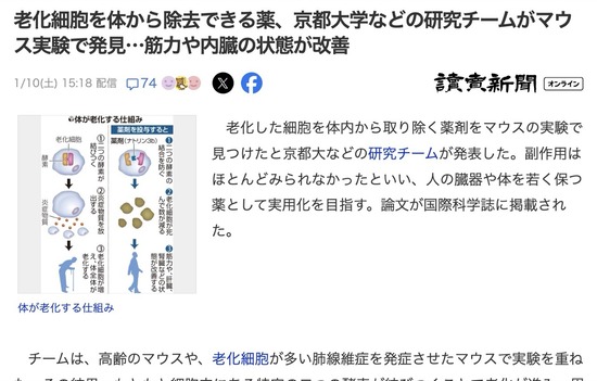 スクリーンショット 2026-01-12 3.08.34_co