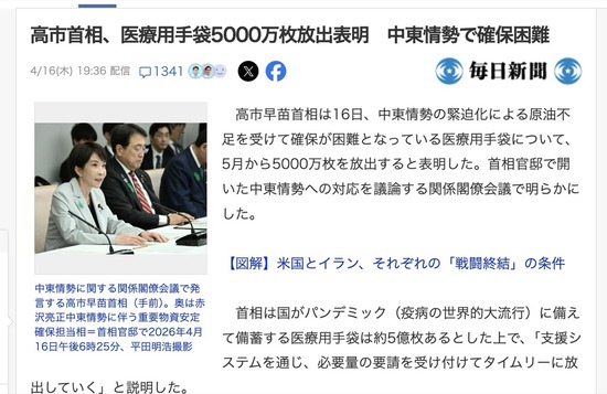 スクリーンショット 2026-04-17 3.00.51_co