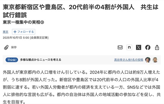 スクリーンショット 2025-10-03 8.17.40_co