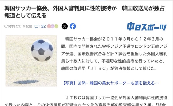 スクリーンショット 2026-08-07 6.38.27_co