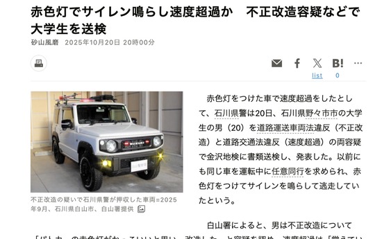 スクリーンショット 2025-10-21 15.45.43_co