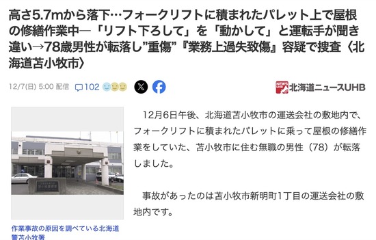 スクリーンショット 2025-12-08 3.13.47_co