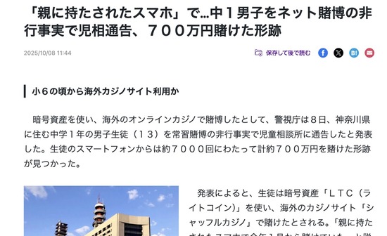 スクリーンショット 2025-10-09 16.23.34_co