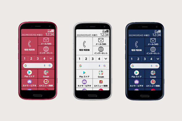 【受注販売商品】スマホケース「Stream」-FCNT (arrows We)