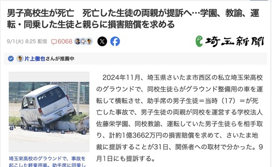 スクリーンショット 2026-09-02 3.40.20_co