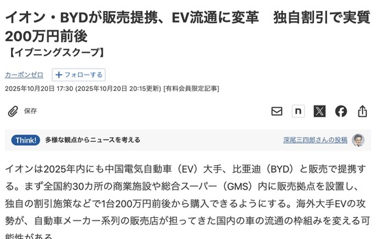 スクリーンショット 2025-10-21 6.33.23_co