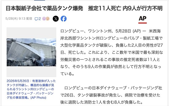 スクリーンショット 2026-05-29 4.23.38_co