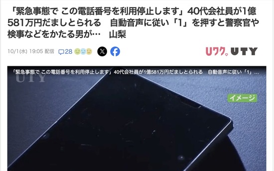 スクリーンショット 2025-10-03 8.14.17_co