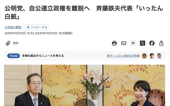 スクリーンショット 2025-10-10 20.38.52_co