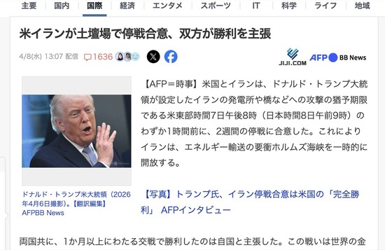スクリーンショット 2026-04-09 4.55.26_co
