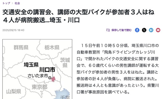 スクリーンショット 2025-10-04 1.15.41_co