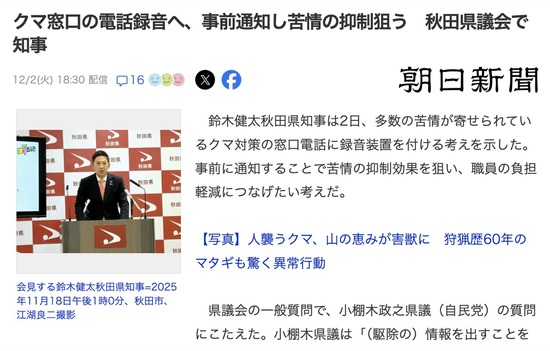 スクリーンショット 2025-12-03 6.28.41_co