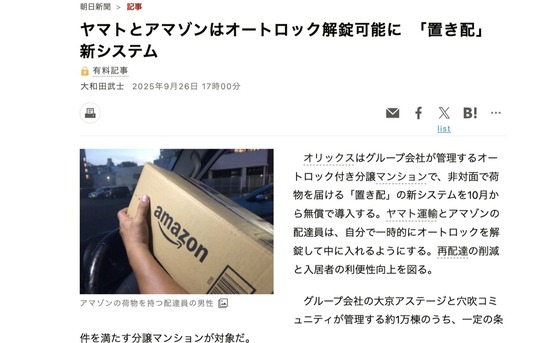 スクリーンショット 2025-09-27 10.40.36_co