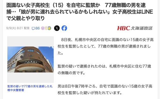 スクリーンショット 2025-09-12 6.17.04_co