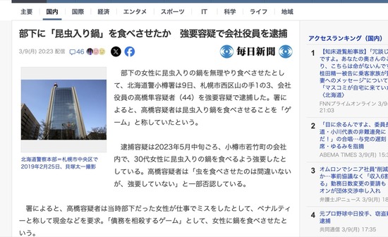 スクリーンショット 2026-03-10 3.51.49_co