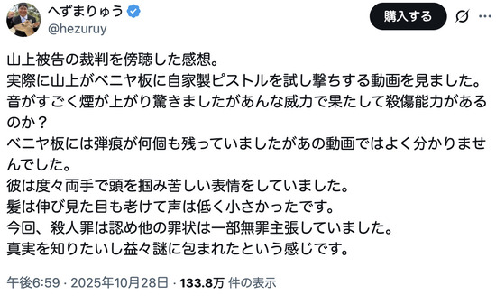 スクリーンショット 2025-10-30 14.24.16_co
