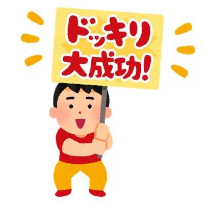 th_pose_dokkiri_daiseikou
