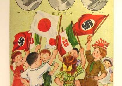 1938_Naka_yoshi_sangoku