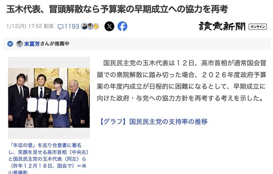 スクリーンショット 2026-01-13 4.54.28_co