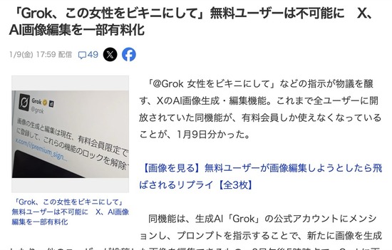 スクリーンショット 2026-01-09 22.06.28_co